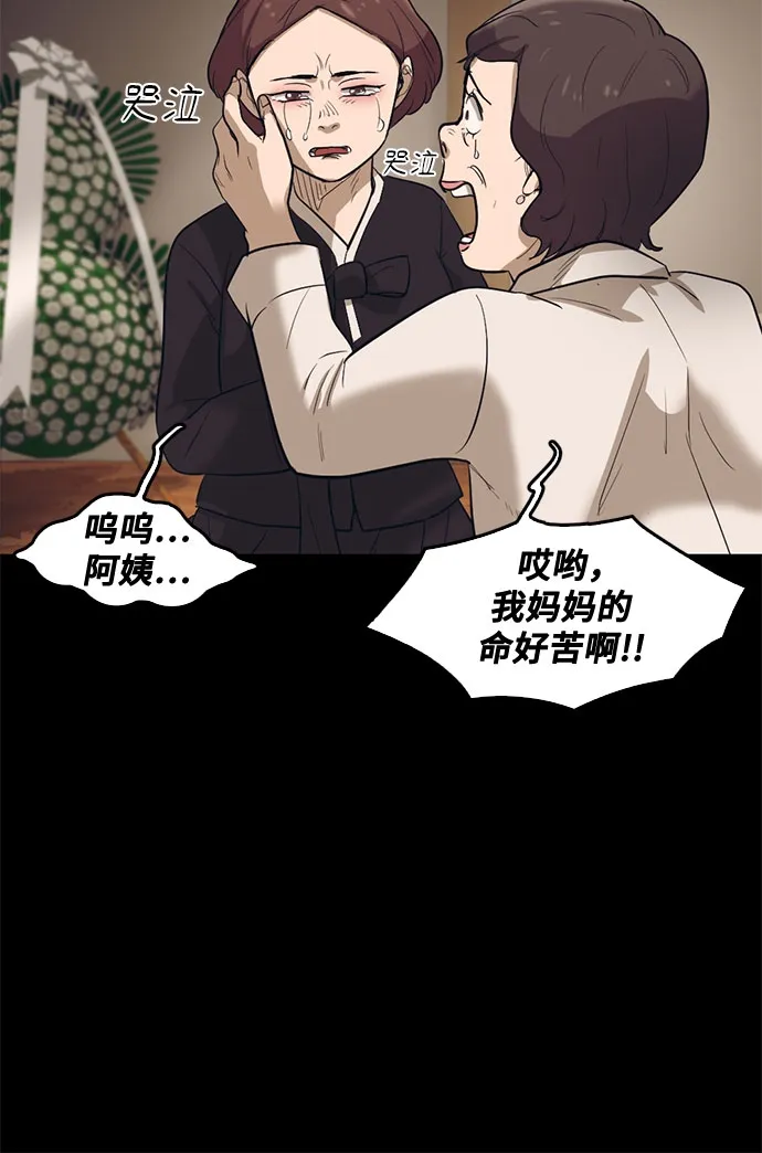第67话 第55页