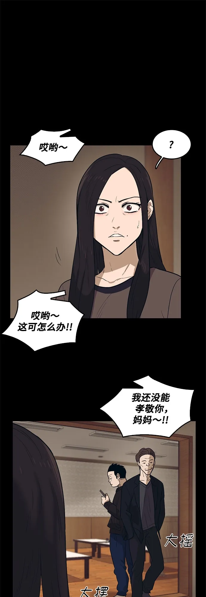 第67话 第56页