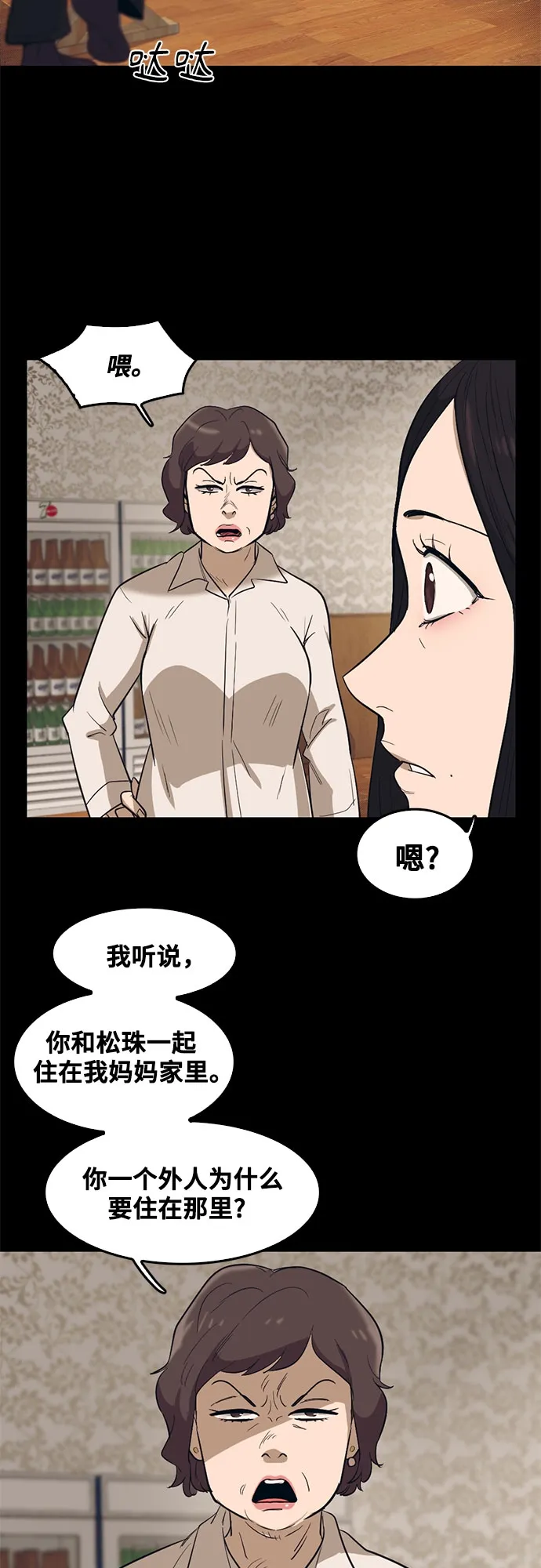 第67话 第58页