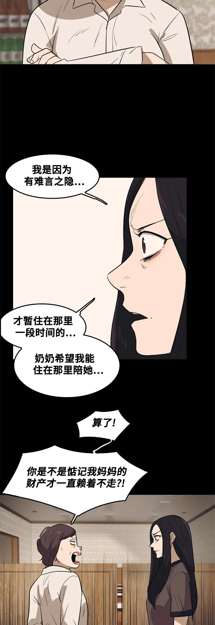 第67话 第59页