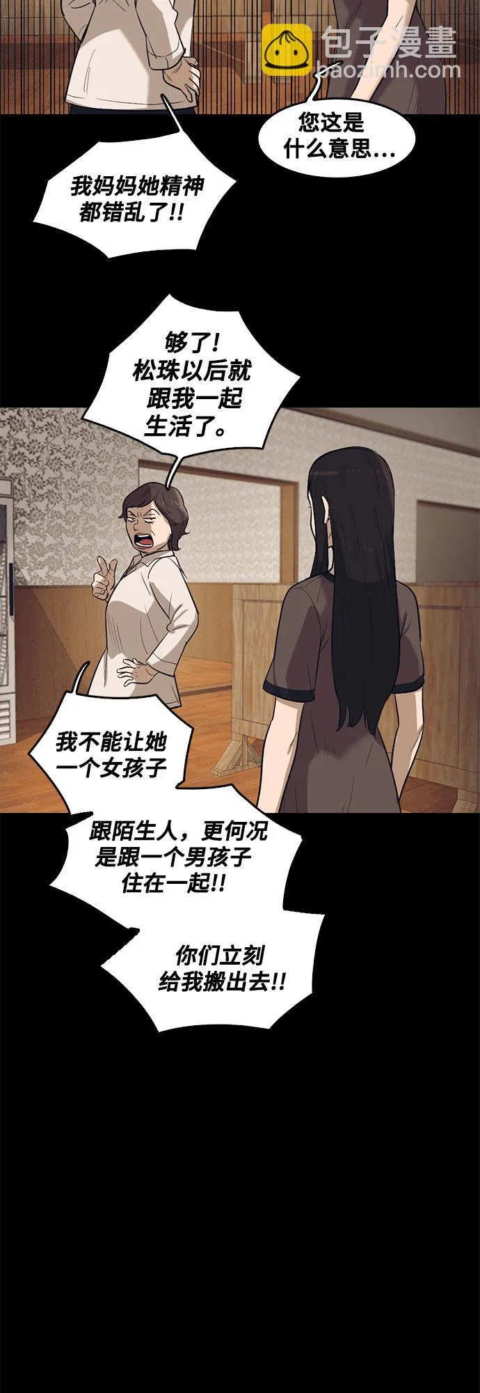 第67话 第60页