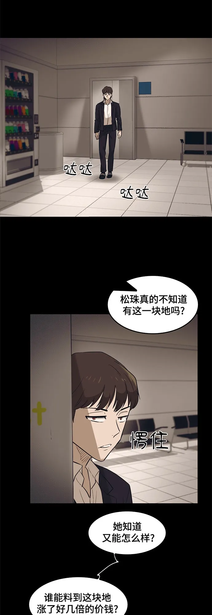 第67话 第61页