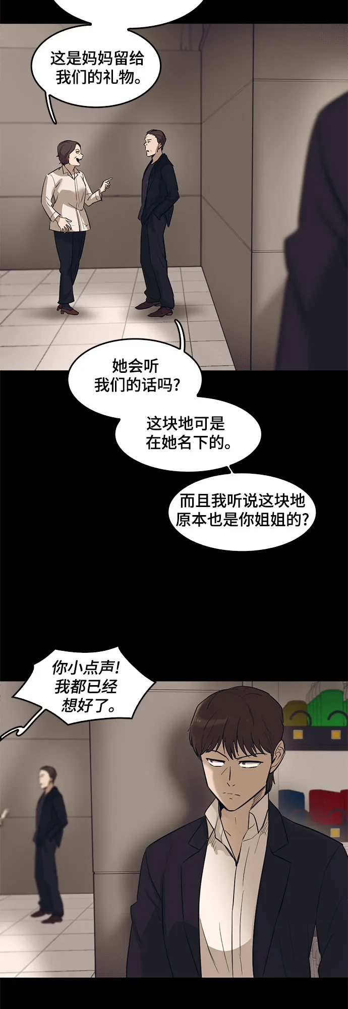 第67话 第62页