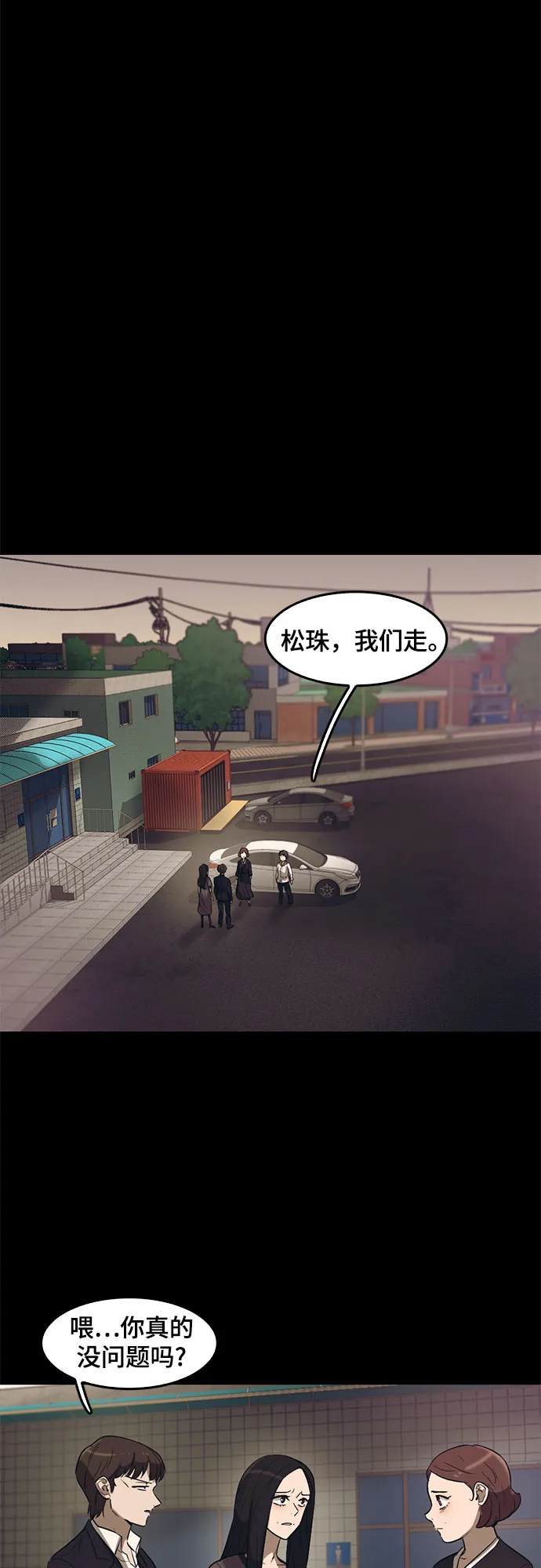 第67话 第63页