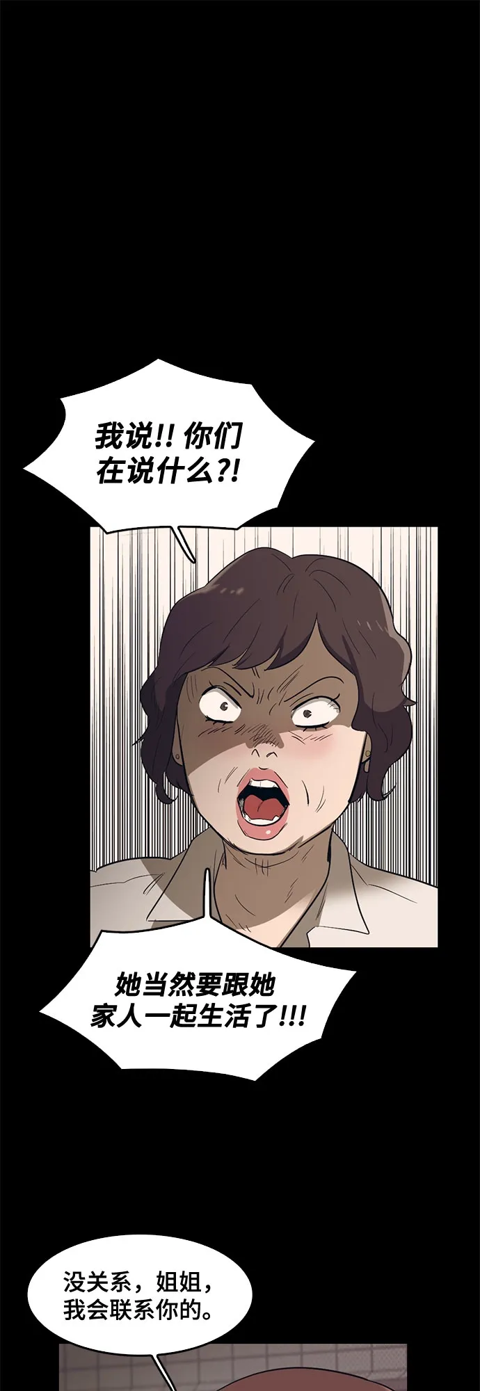 第67话 第65页
