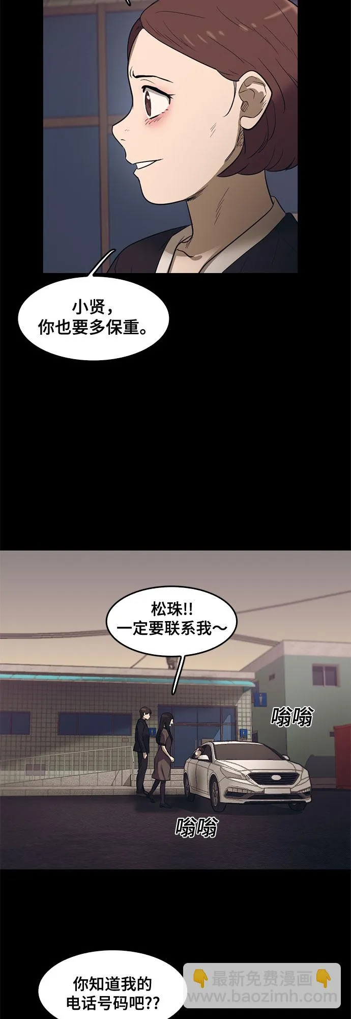 第67话 第66页