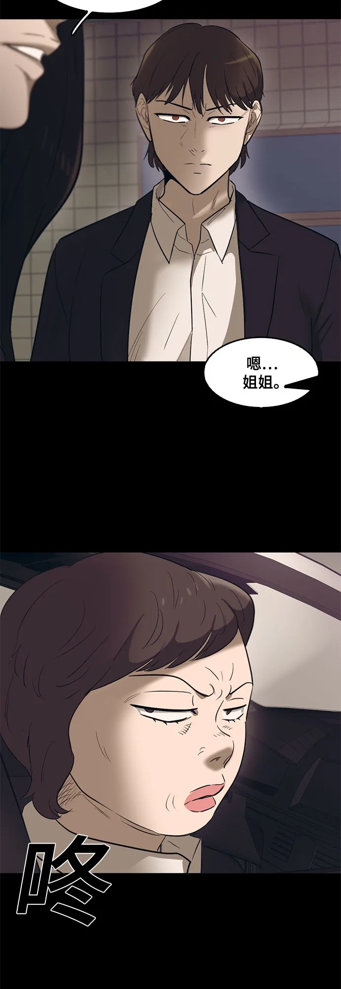第67话 第67页