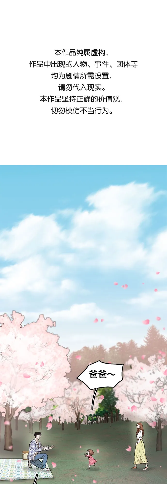 第66话 第1页