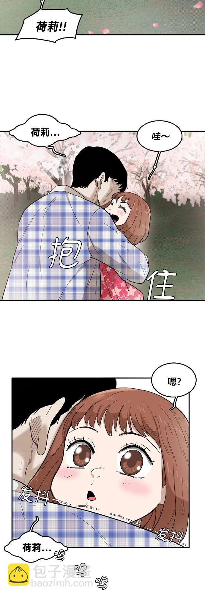 第66话 第2页