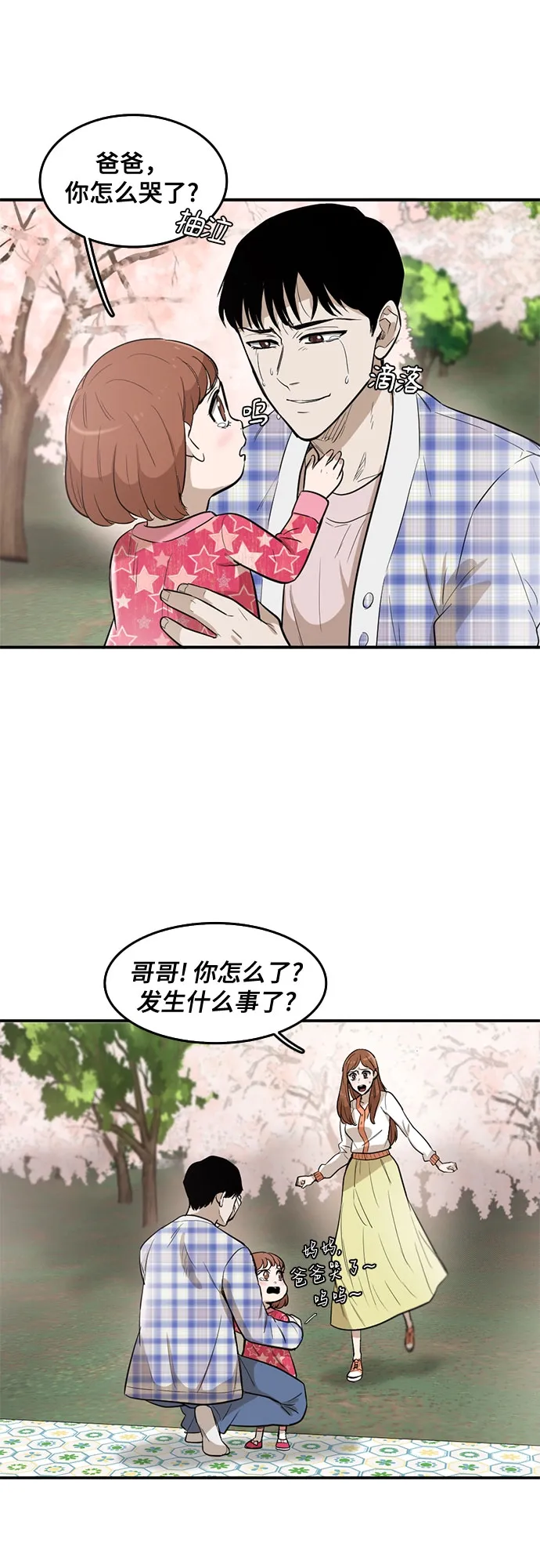 第66话 第3页