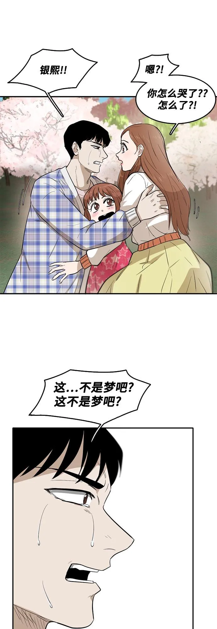 第66话 第4页