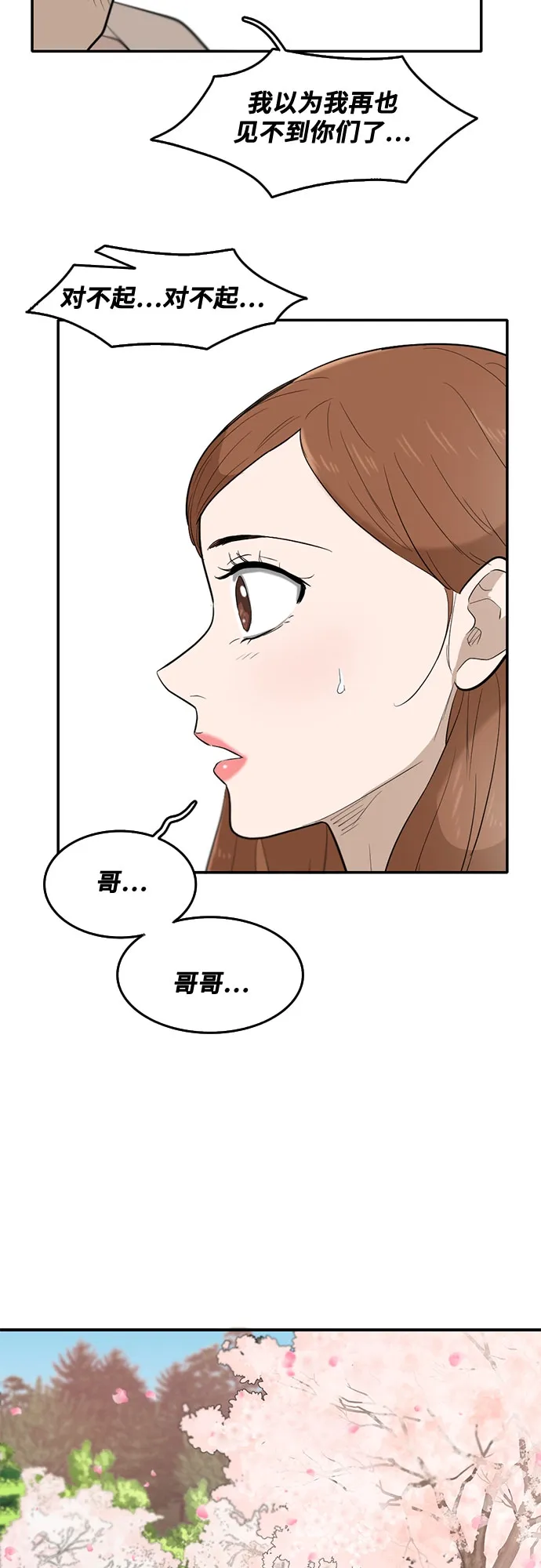 第66话 第5页