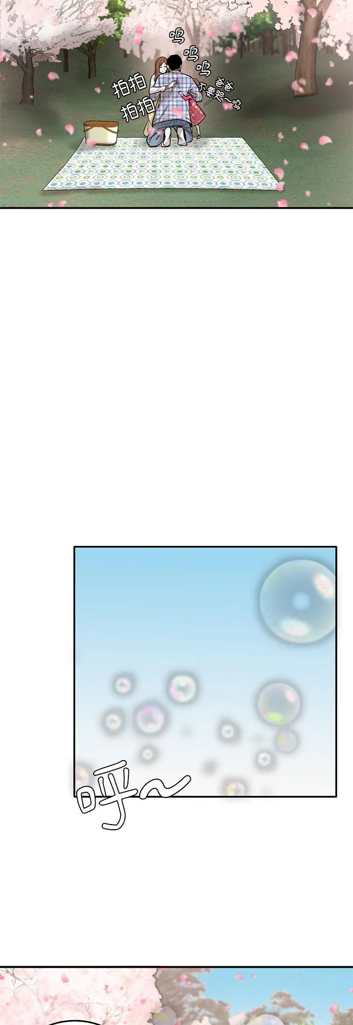 第66话 第6页
