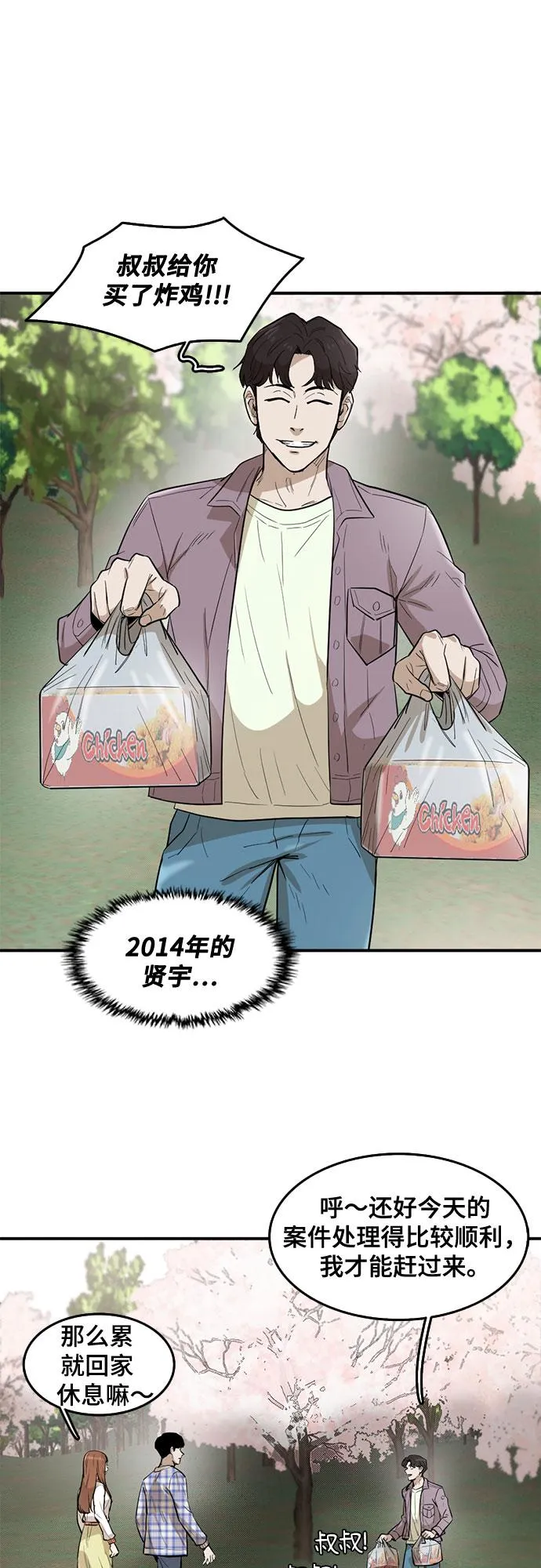第66话 第10页