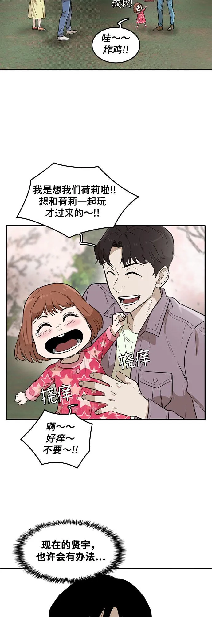 第66话 第11页