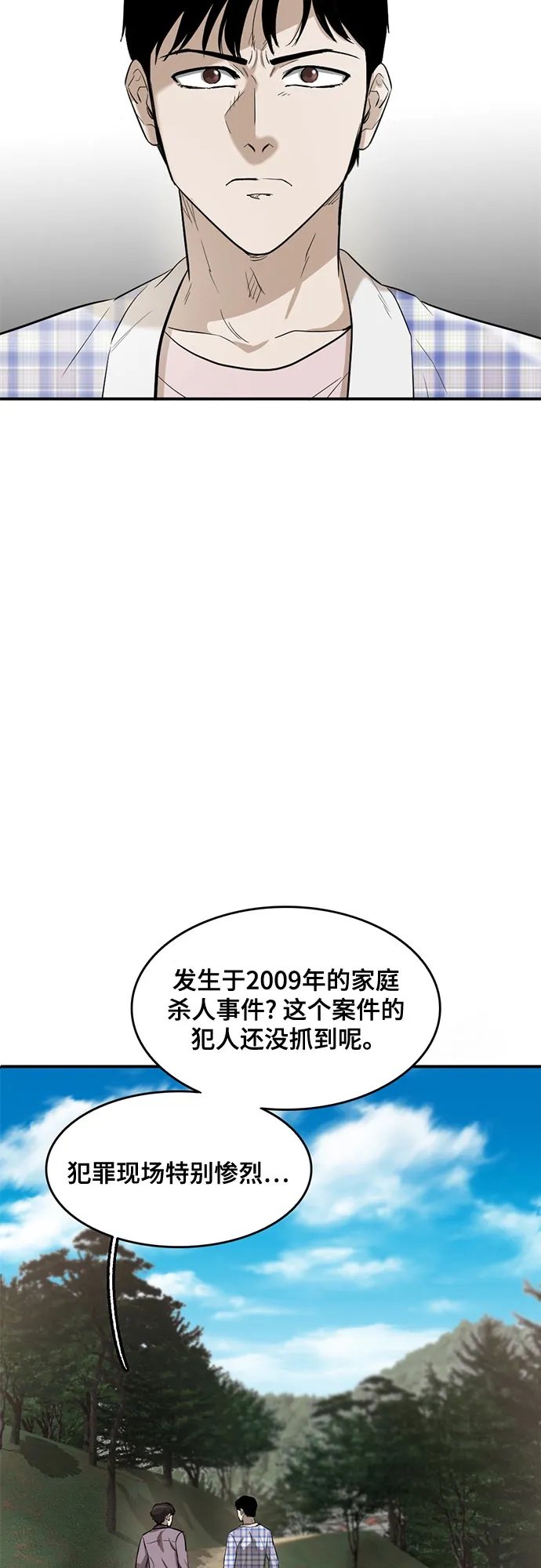 第66话 第12页