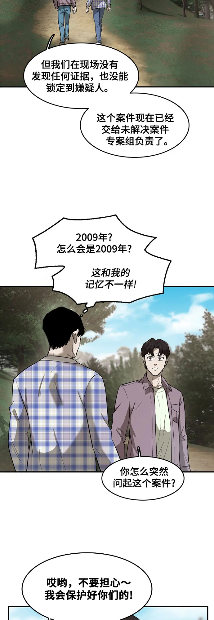 第66话 第13页