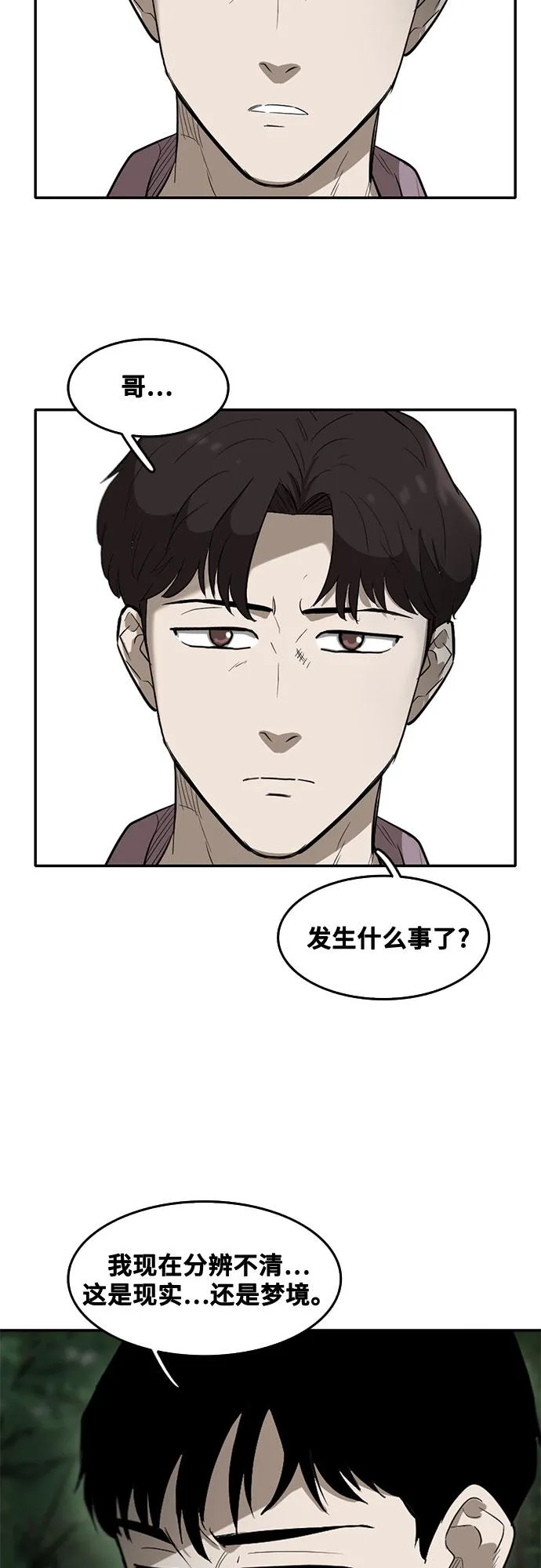 第66话 第15页