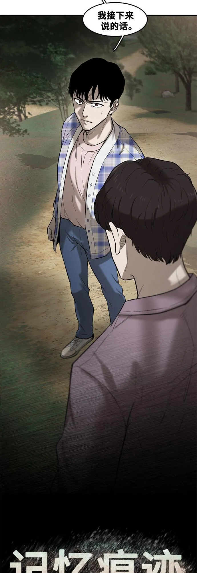 第66话 第17页