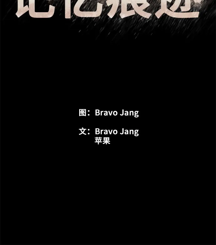 第66话 第18页
