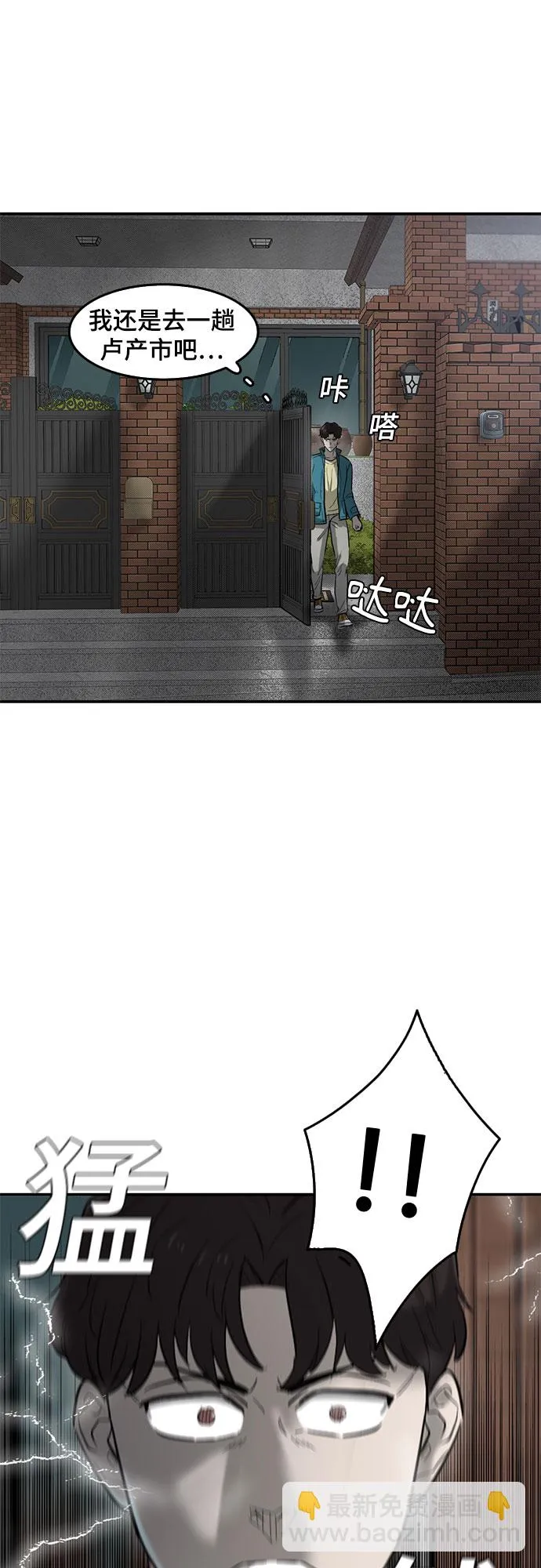 第66话 第23页