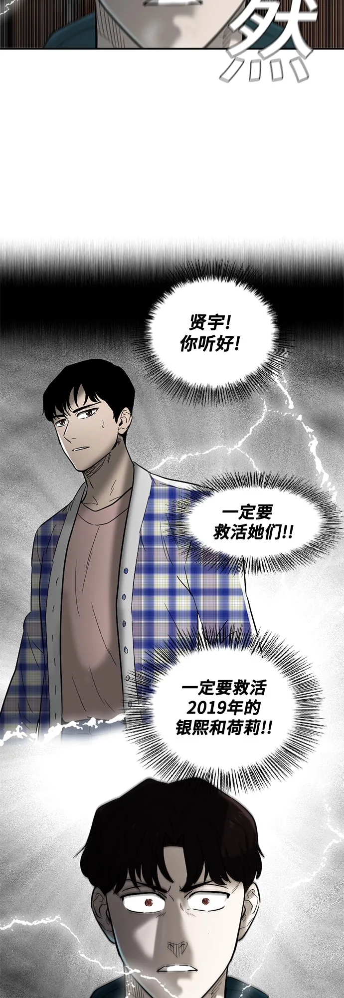 第66话 第24页