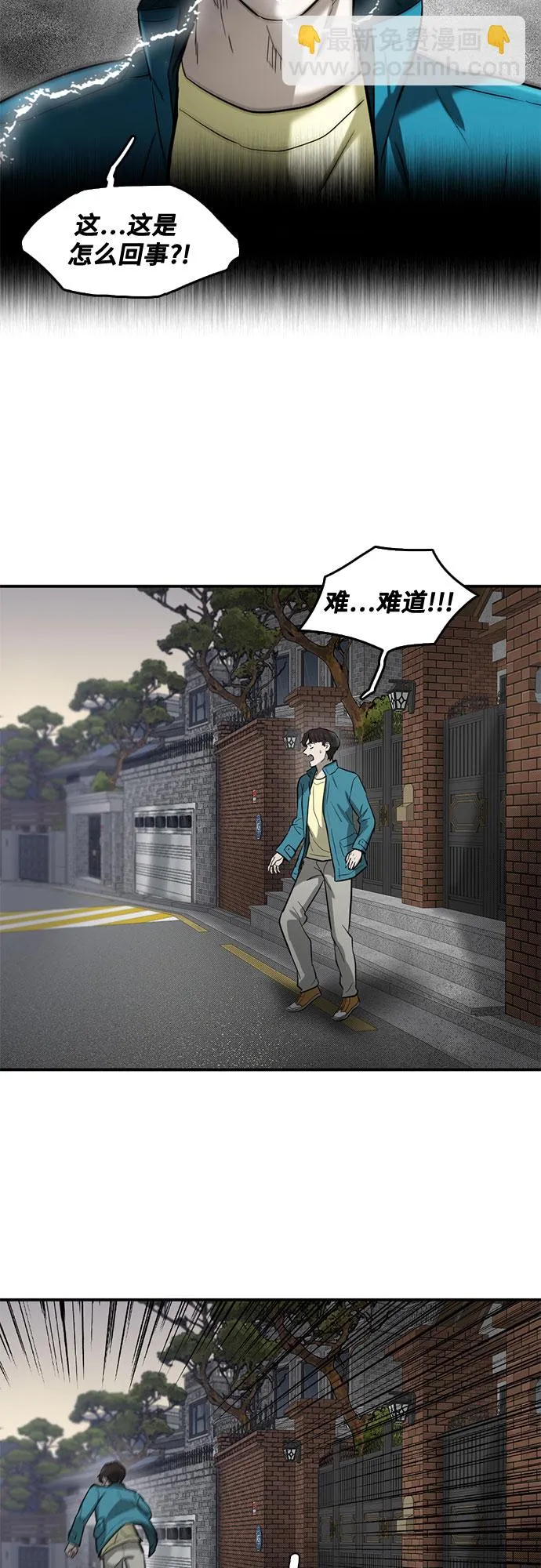第66话 第25页