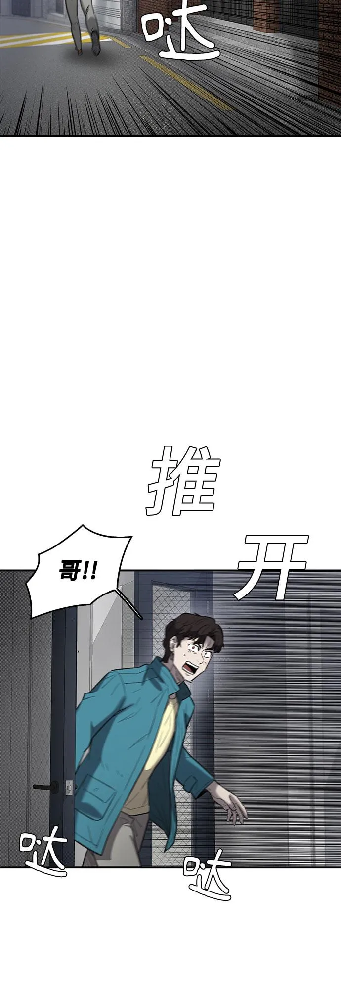 第66话 第26页