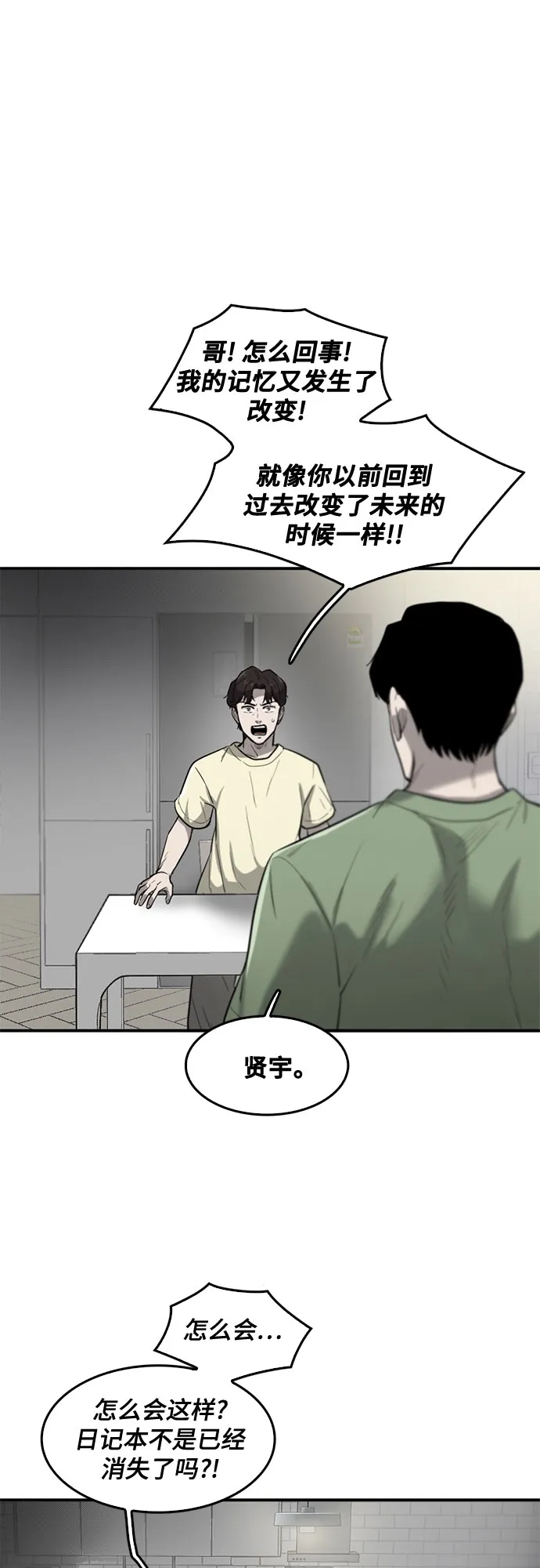 第66话 第28页