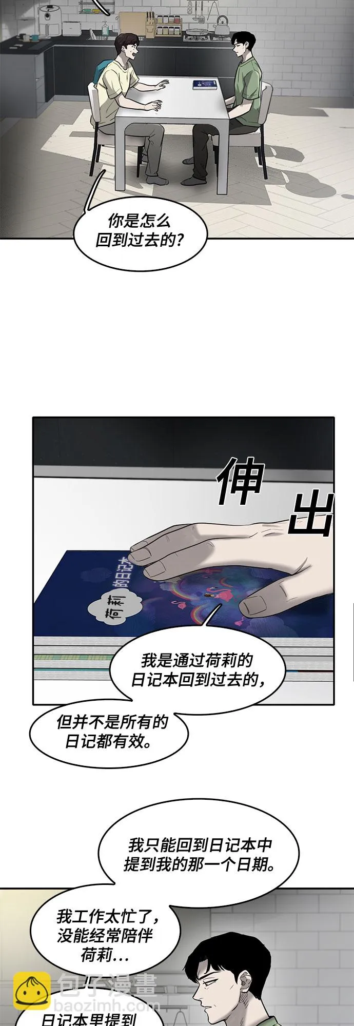 第66话 第29页