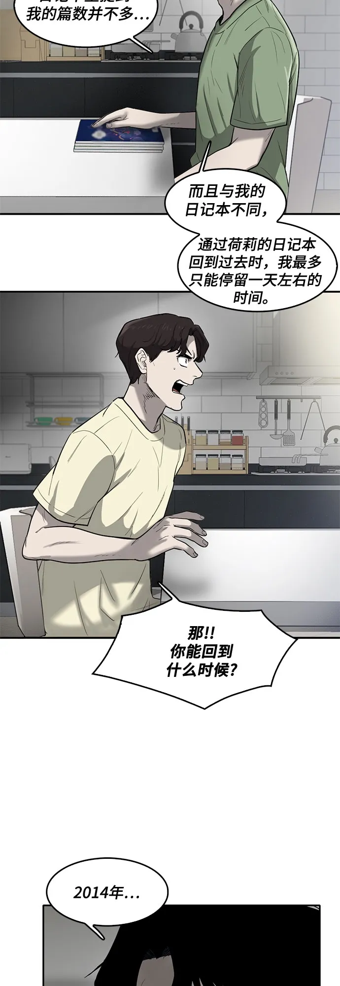 第66话 第30页