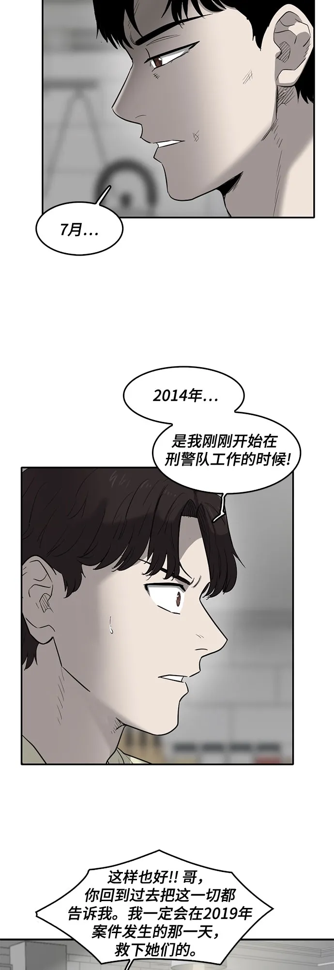 第66话 第31页