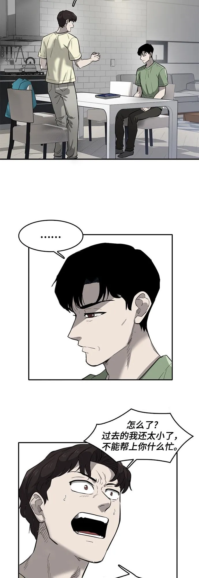 第66话 第32页