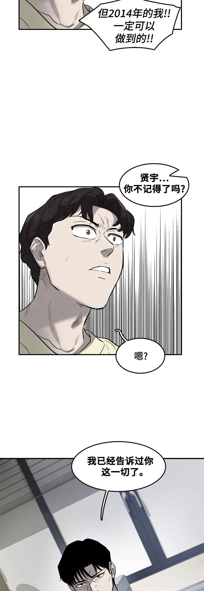 第66话 第33页
