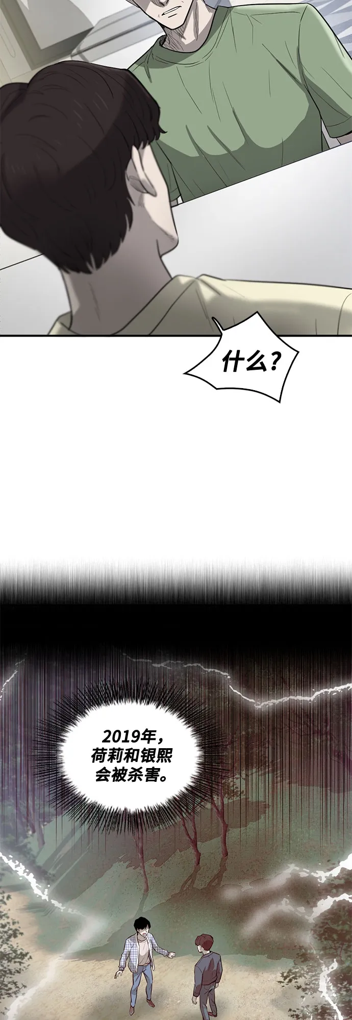 第66话 第34页