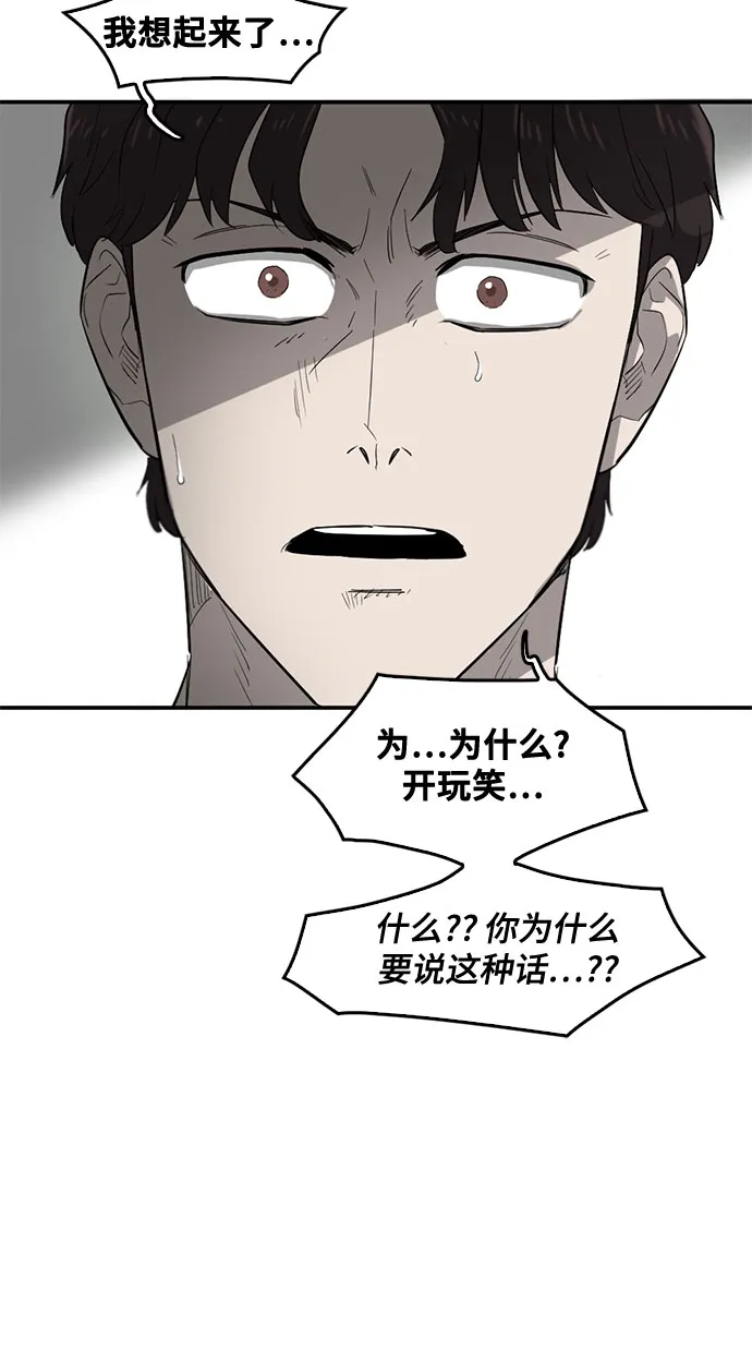 第66话 第36页