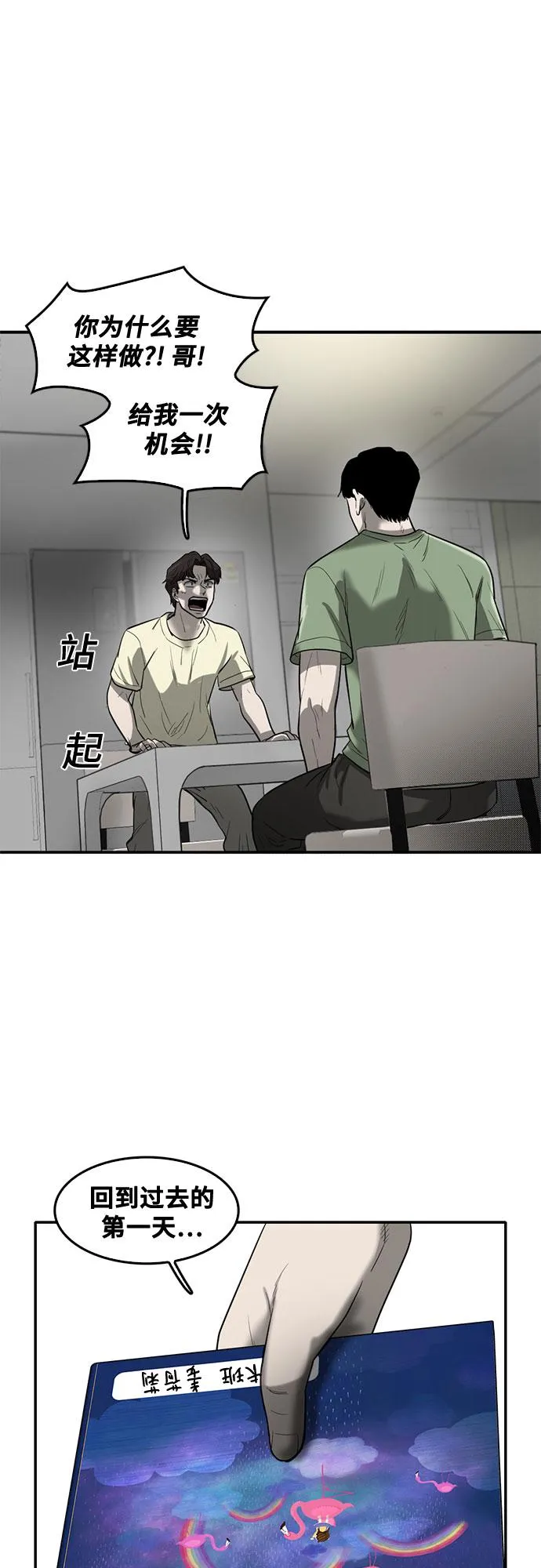 第66话 第37页