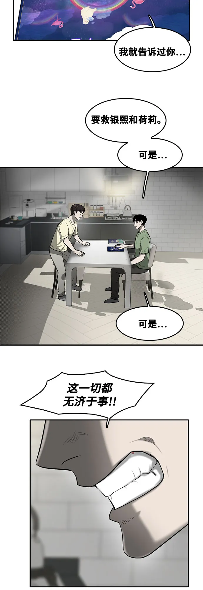 第66话 第38页