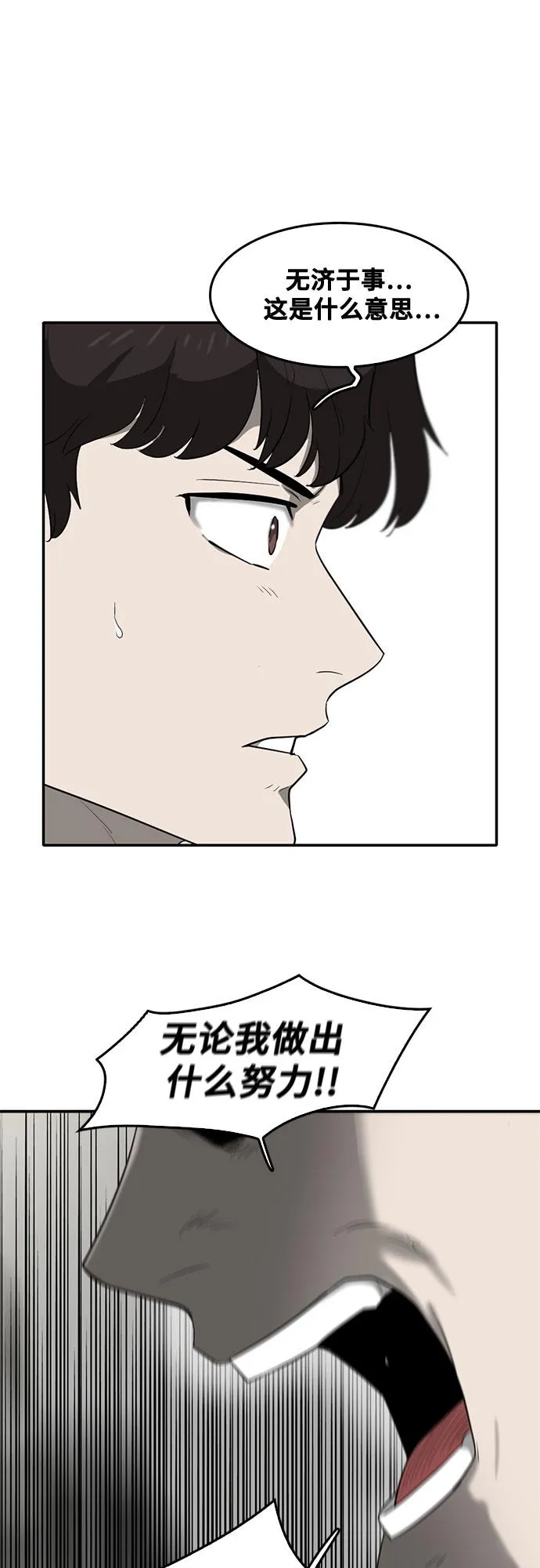 第66话 第39页