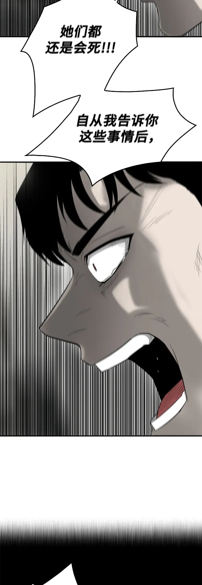 第66话 第40页