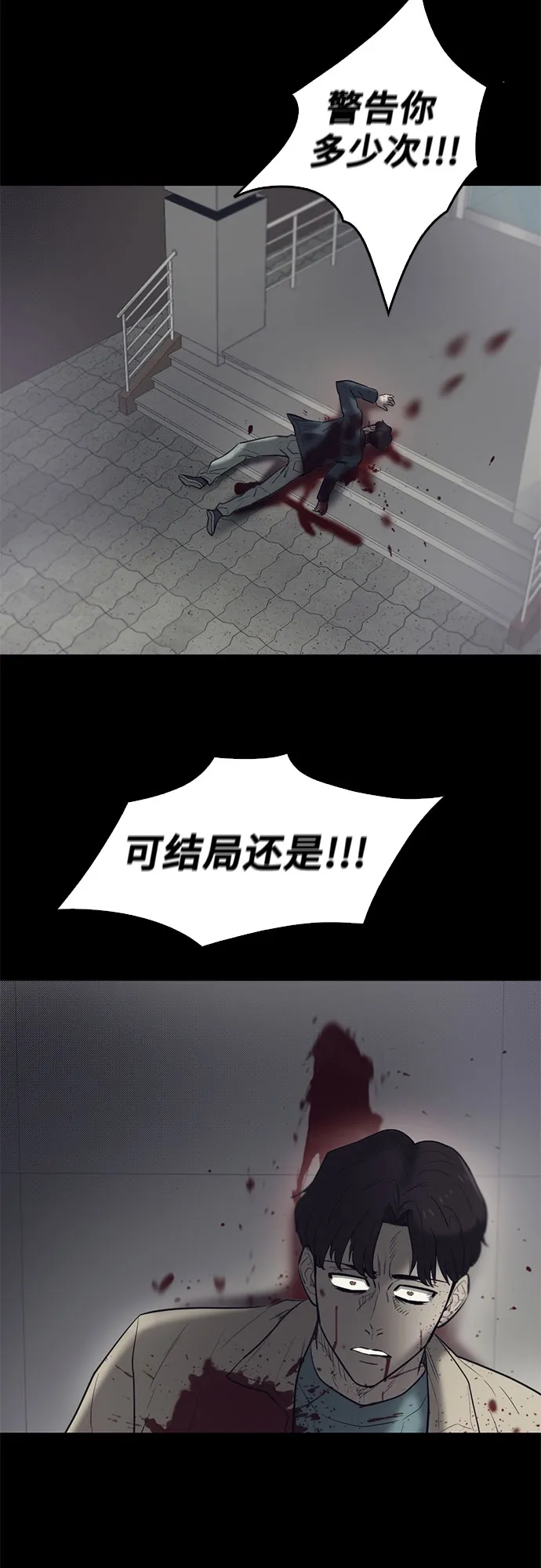 第66话 第42页