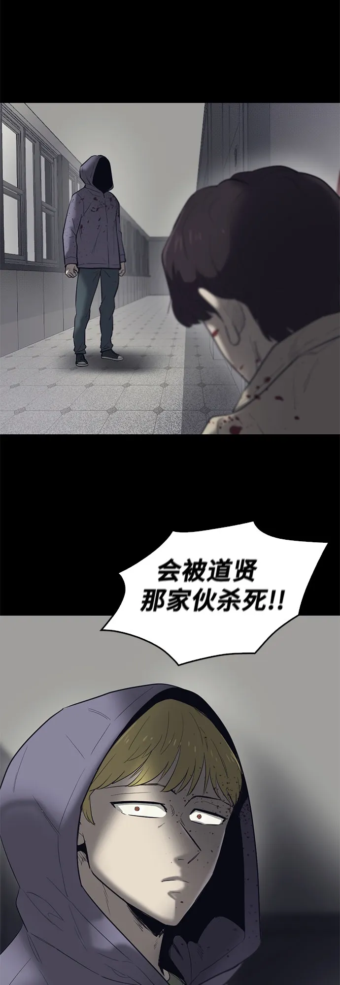 第66话 第43页