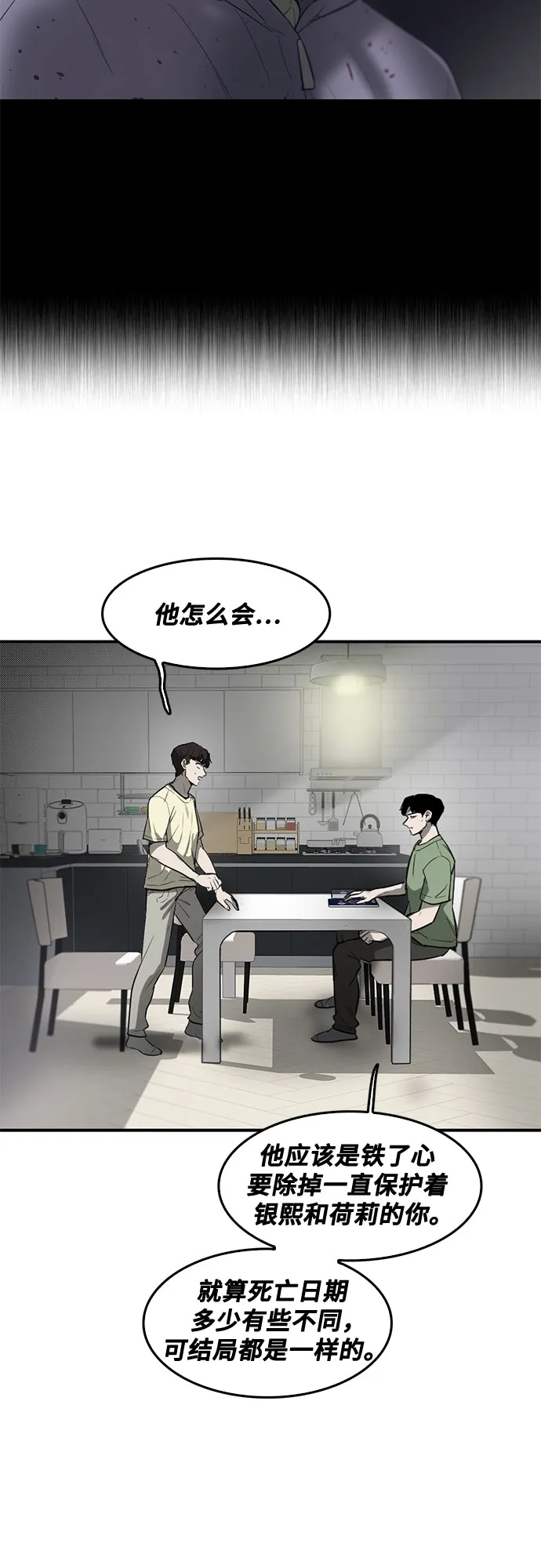 第66话 第44页