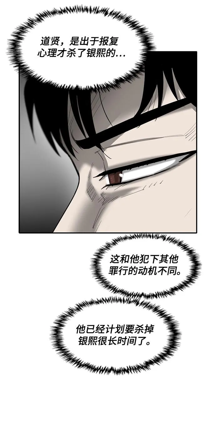 第66话 第45页