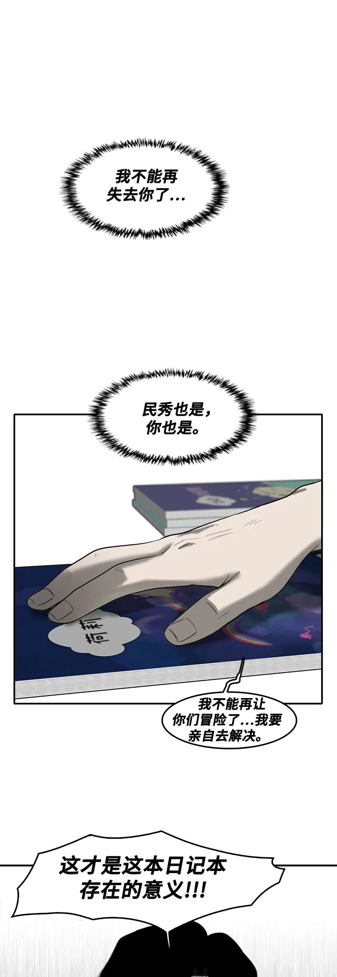 第66话 第46页