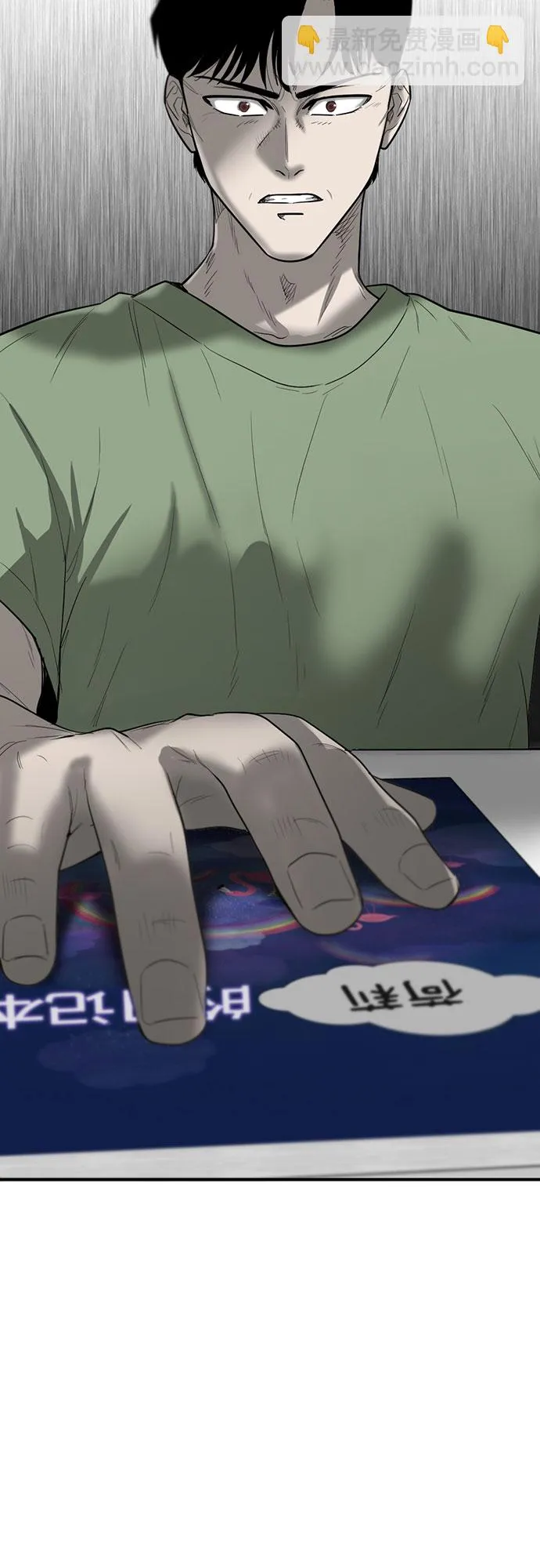 第66话 第47页