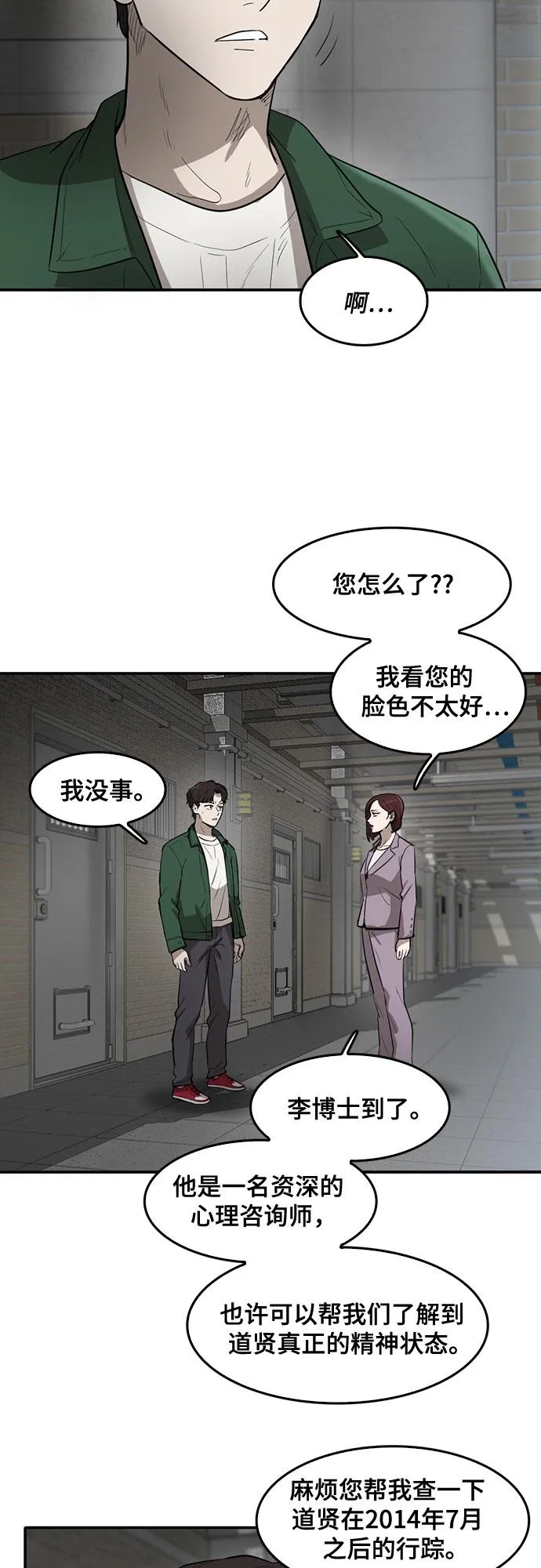 第66话 第49页