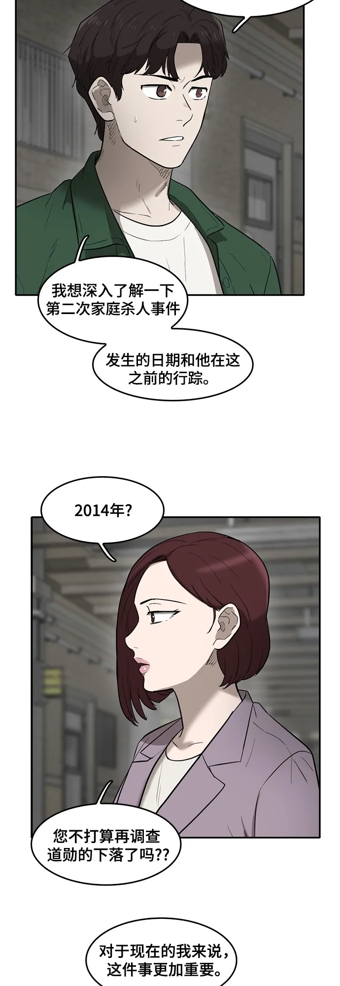 第66话 第50页