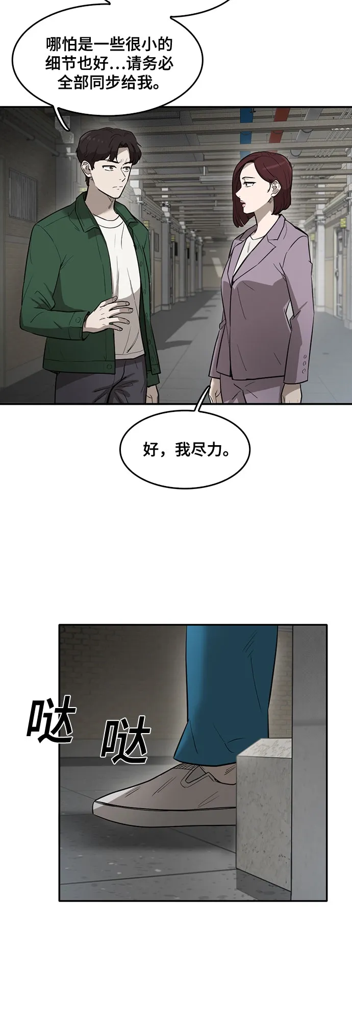 第66话 第51页