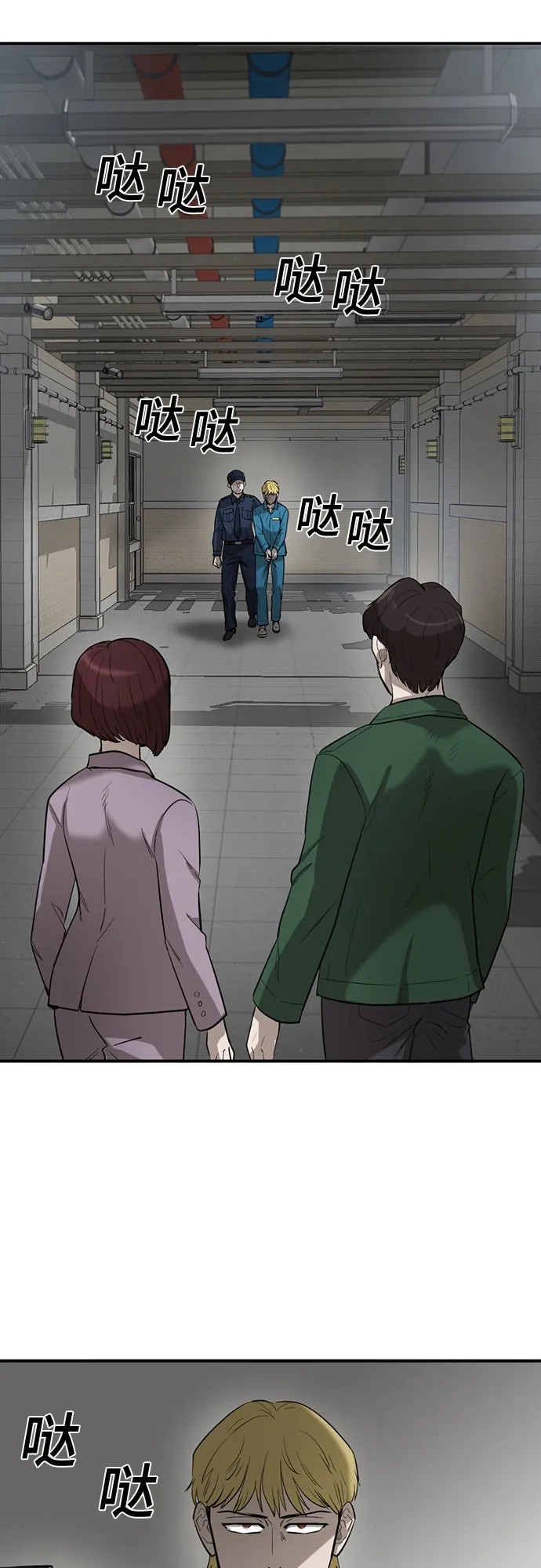 第66话 第52页
